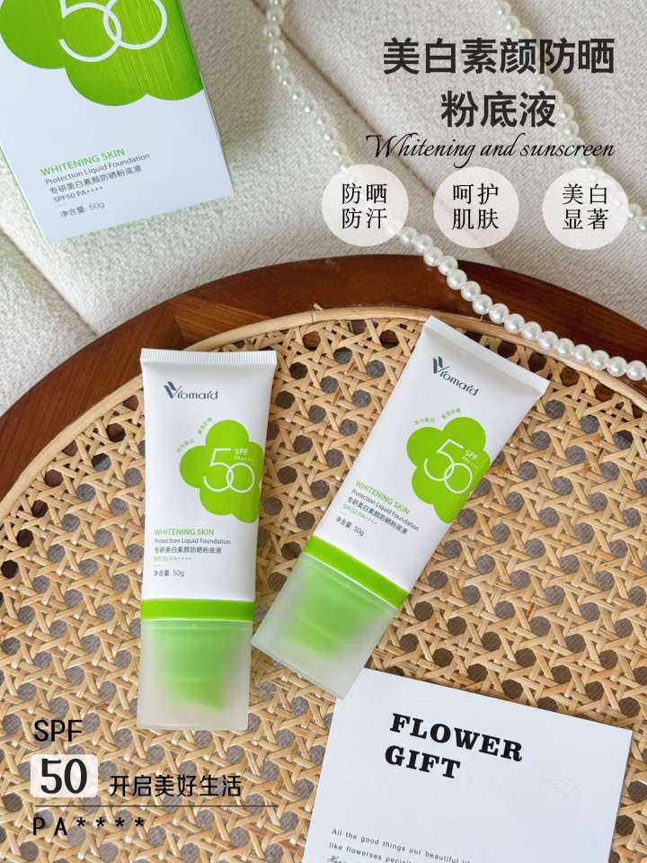 紫云妃专研美白素颜防晒粉底液SPF50PA+++白底实物图