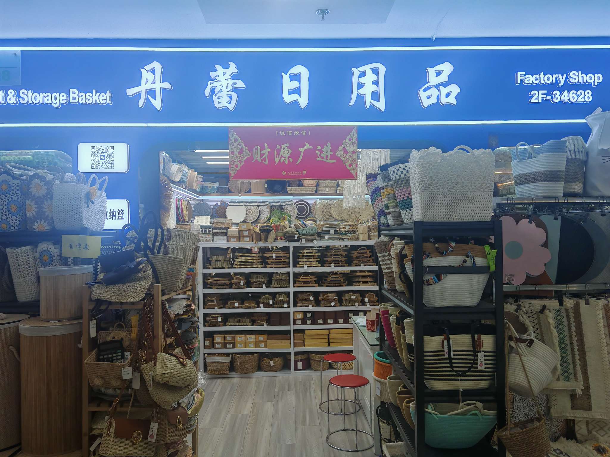 丹蕾日用品有限公司