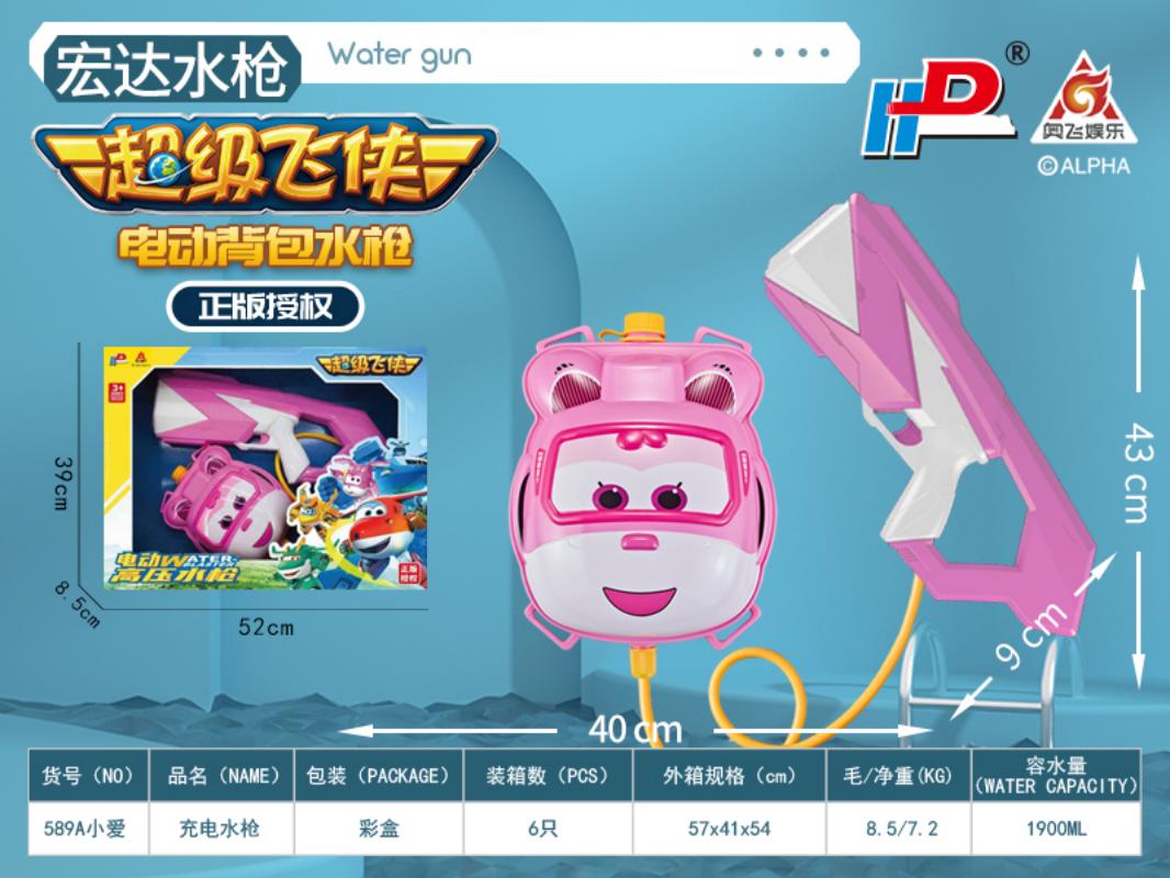 （买1发2）卡通造型电动背包水枪洗车机水枪伸缩杆玻璃刮花园浇水锂电水枪