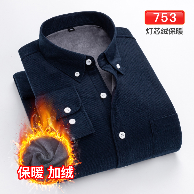Solid-color fleece shirt with corduroy for warmth and thickening, a new winter men's shirt details Picture