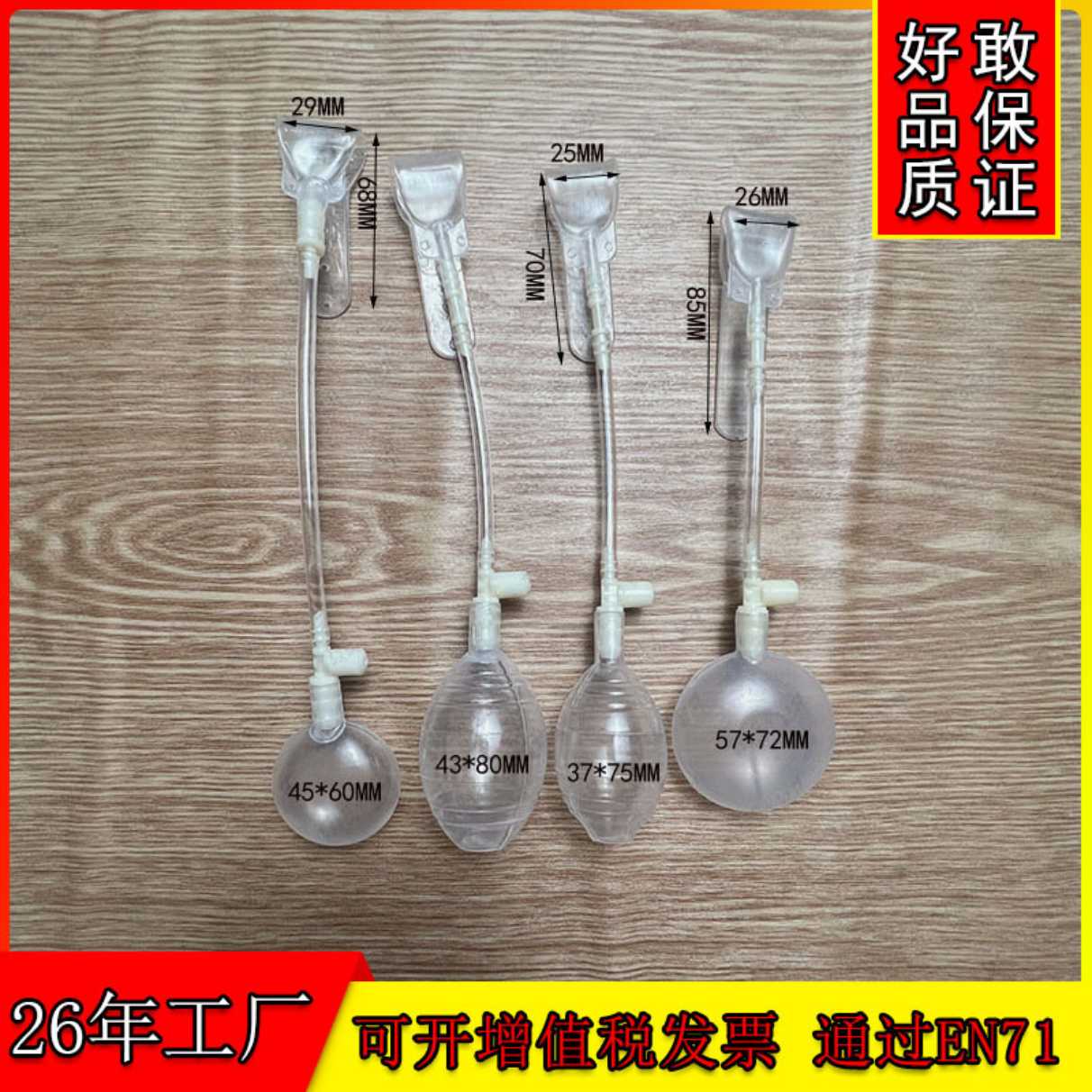 兔耳朵气囊配件