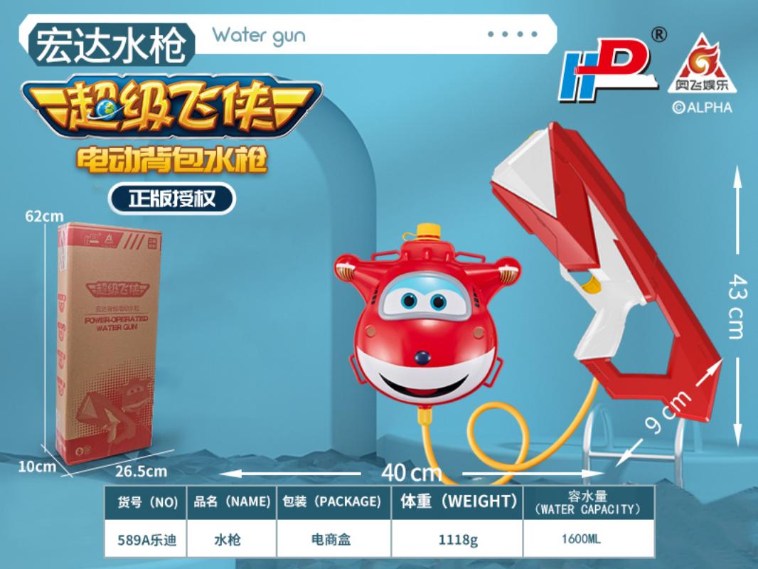 (买一发二)电动背包水枪高压洗车机水枪水管洗车枪水枪