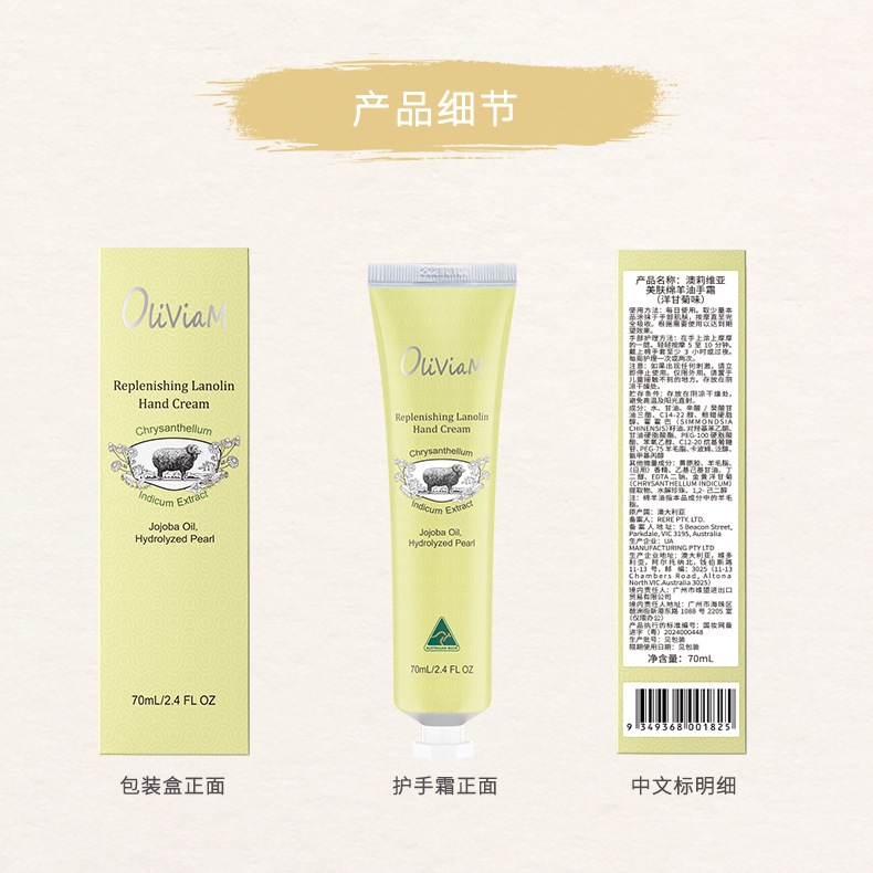 Australian imported Oliviam Chamomile lanolin Hand Cream 70g, long-lasting moisturizing, nourishing and anti-wrinkle detail image 7