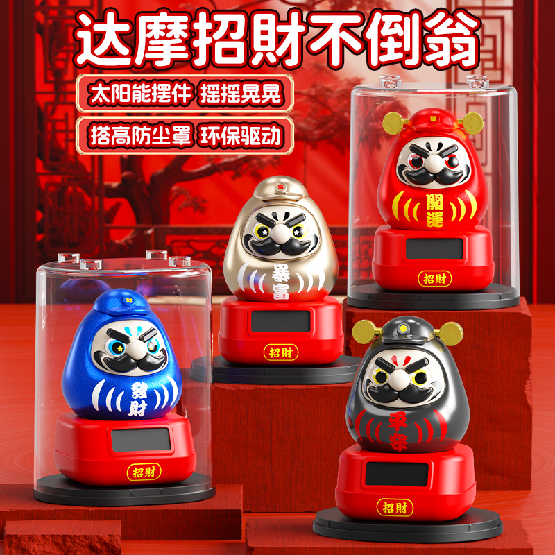 达摩不倒翁大号5寸