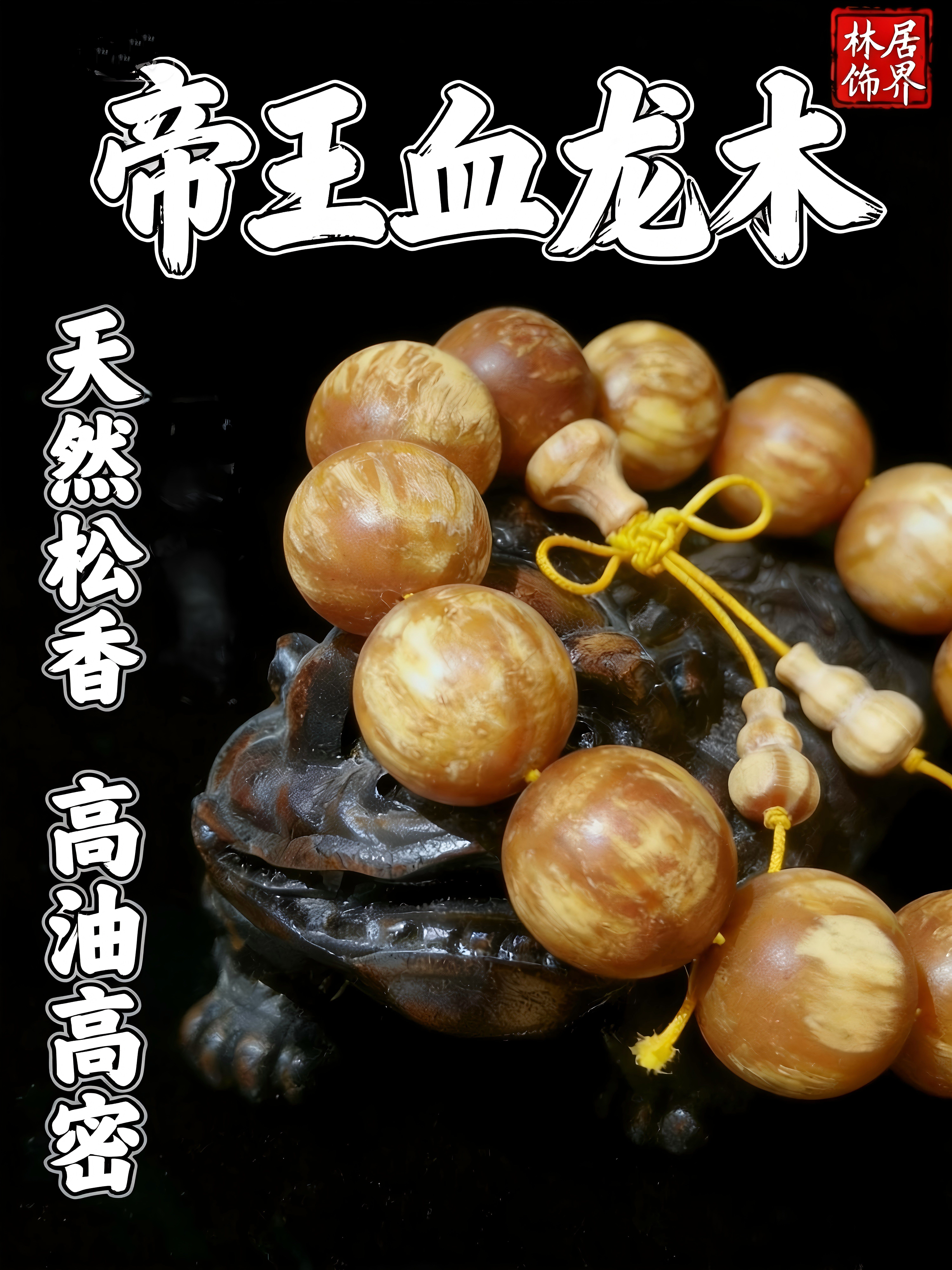 Translucent Imperial Blood Dragon Wood Amber wood bracelet, Changbai Mountain agarwood, fully filled with oil pine seeds, 20MM, fully jade-like cultural play