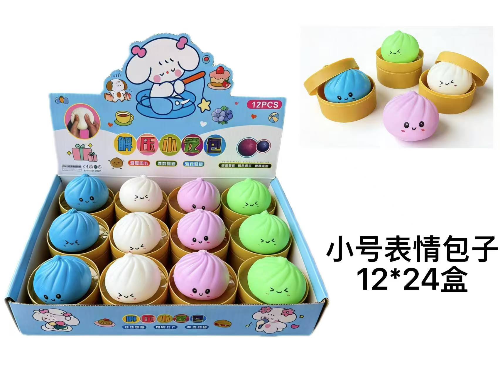 新奇特玩具创意面粉带笼5.5小包子挤压玩具其他创意玩具