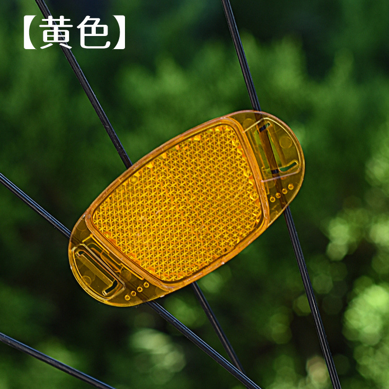 SB274椭圆钢丝反光片自行车反光板山地车警示反光片车轮辐条夜间骑行