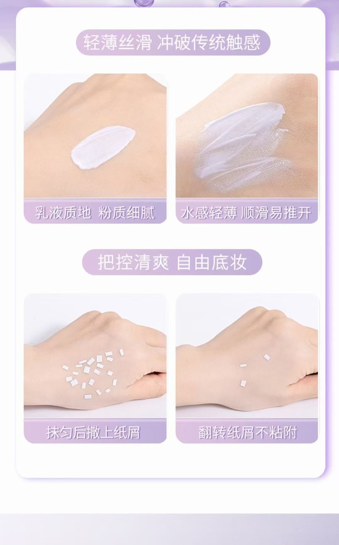 粉底实物图
