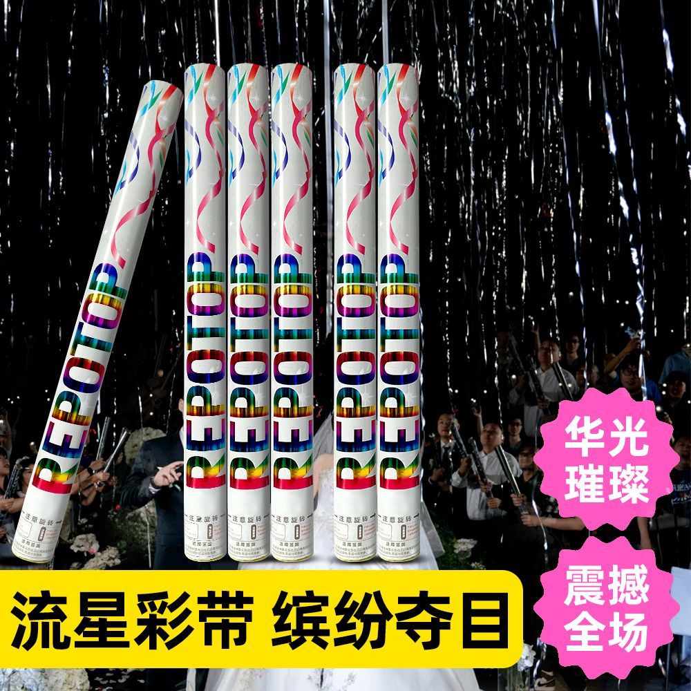 Meteor shower, silver ribbon, firework, hand-turned sequined ribbon, firework tube, wedding, housewarming, sports meeting, opening, hand-held firework Application Scenario