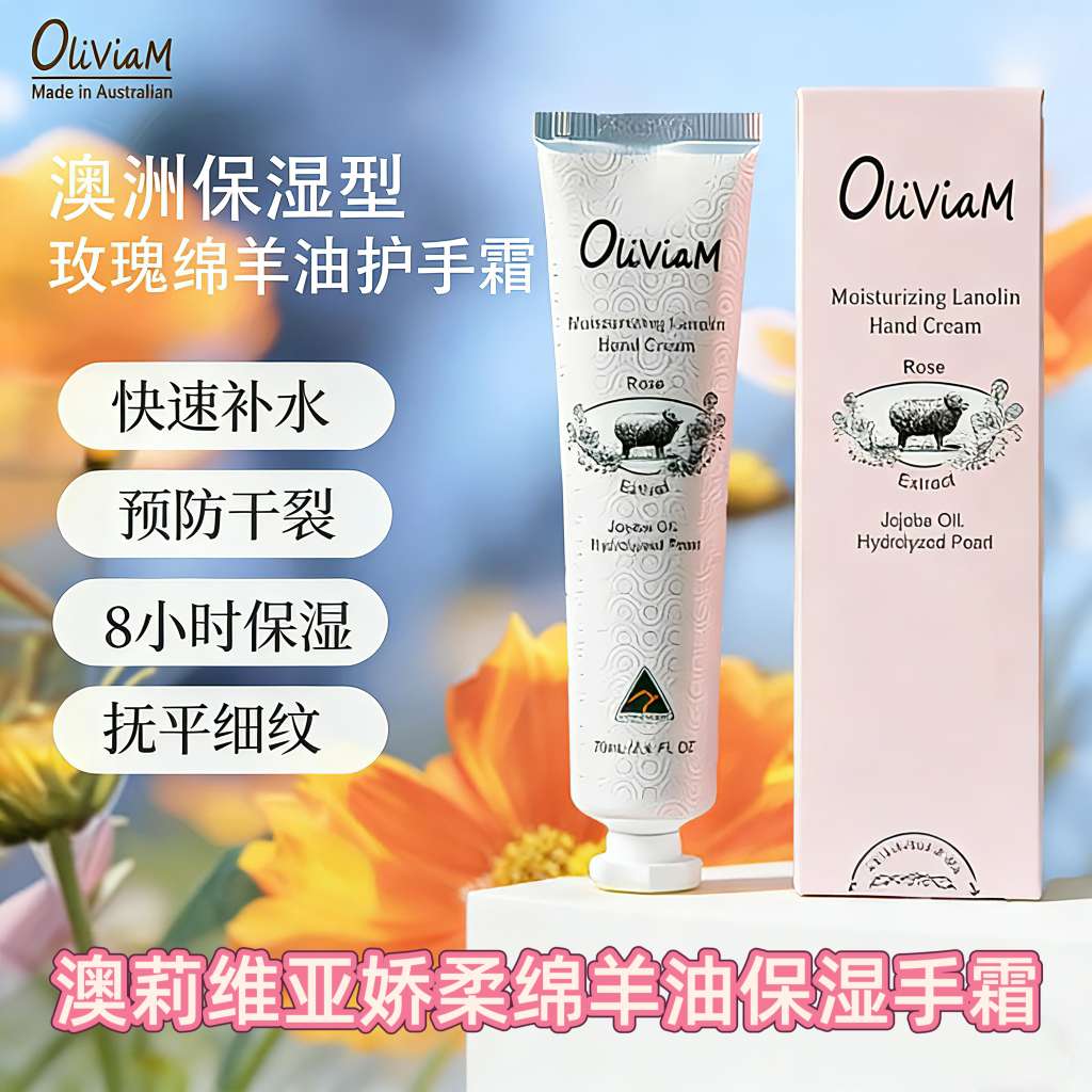 Australian imported Oliviam Rose lanolin Hand Cream 70g, long-lasting moisturizing, nourishing and anti-wrinkle