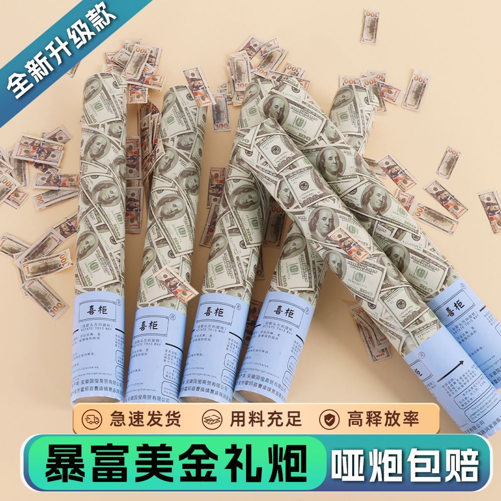 In 2026, a new style of "Get Rich Quickly" US dollar bar gift gun barrel, birthday opening giveaway, wedding party, and color-printed firework atmosphere props detail image 3