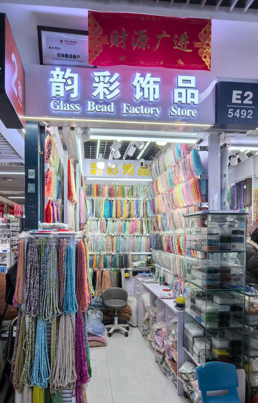 韵彩珠饰