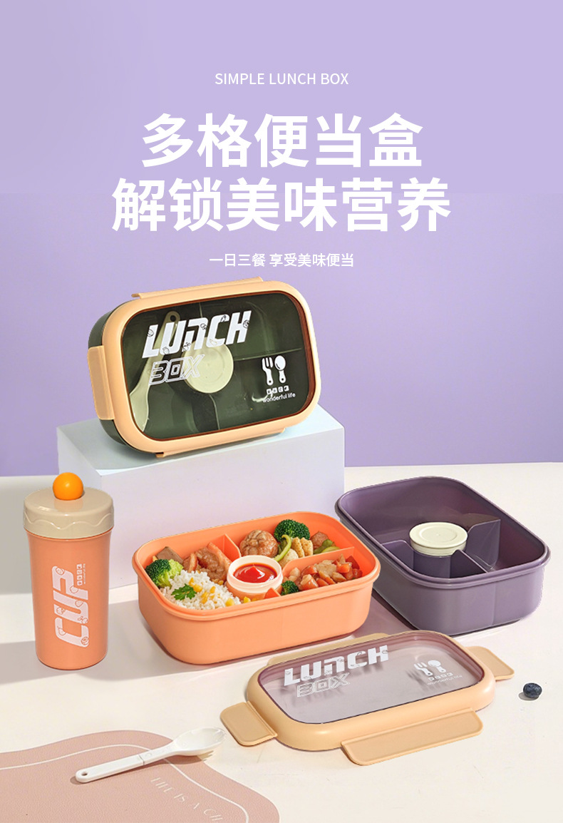 H226-592 food-grade pp lunch box with tableware, suitable for students to use in the microwave, sealed lunch box, and compartments for office workers detail image 1