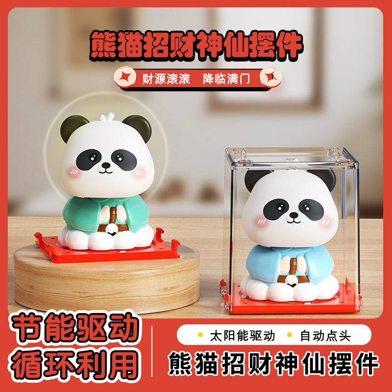 熊猫招财摆件小号2寸水晶树财神铜器装饰