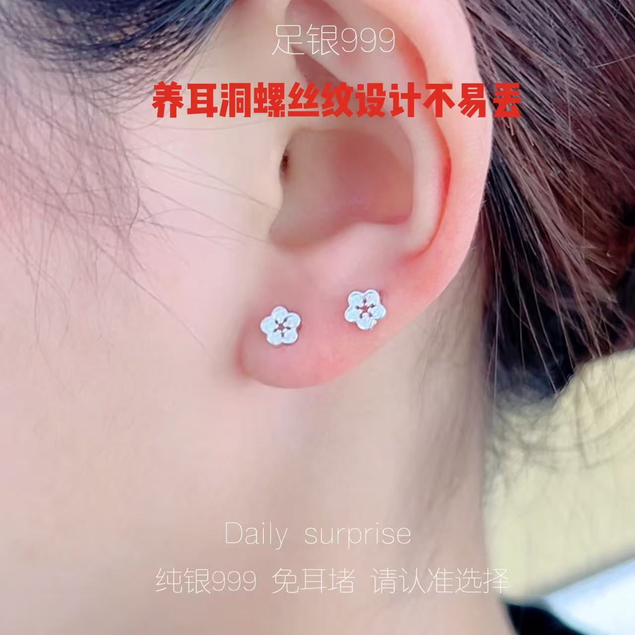 耳钉/饰品/四爪耳钉/ccb/打耳洞细节图