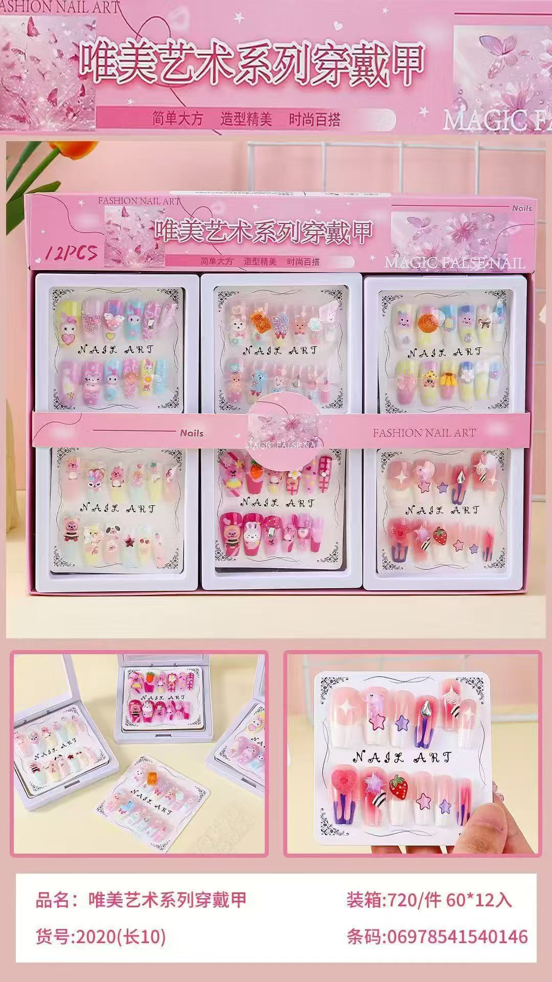Nail wear set, nail wear tools, nail printer, manual nail wear, nail stickers, nail stickers, direct sales, cartoon pic 1