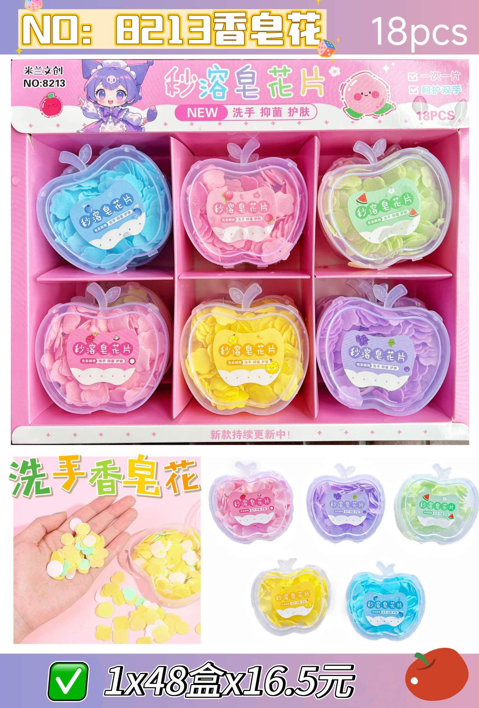 新款苹果香皂花洗手学校清洁盒子洗手干净香皂花造型好看苹果收纳盒