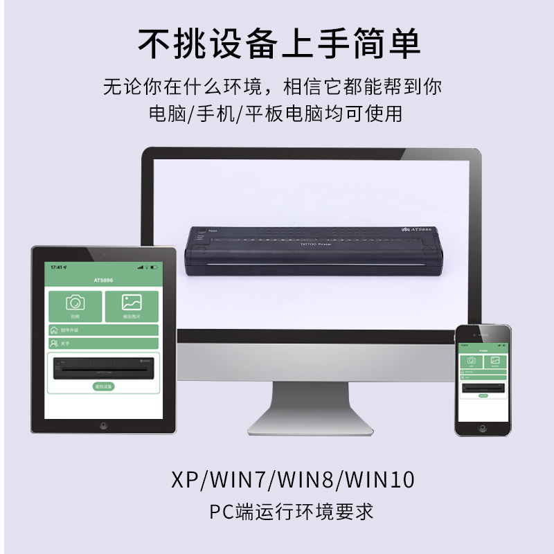 脚气膏/纹身机白底实物图