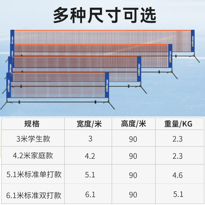匹克球网实物图