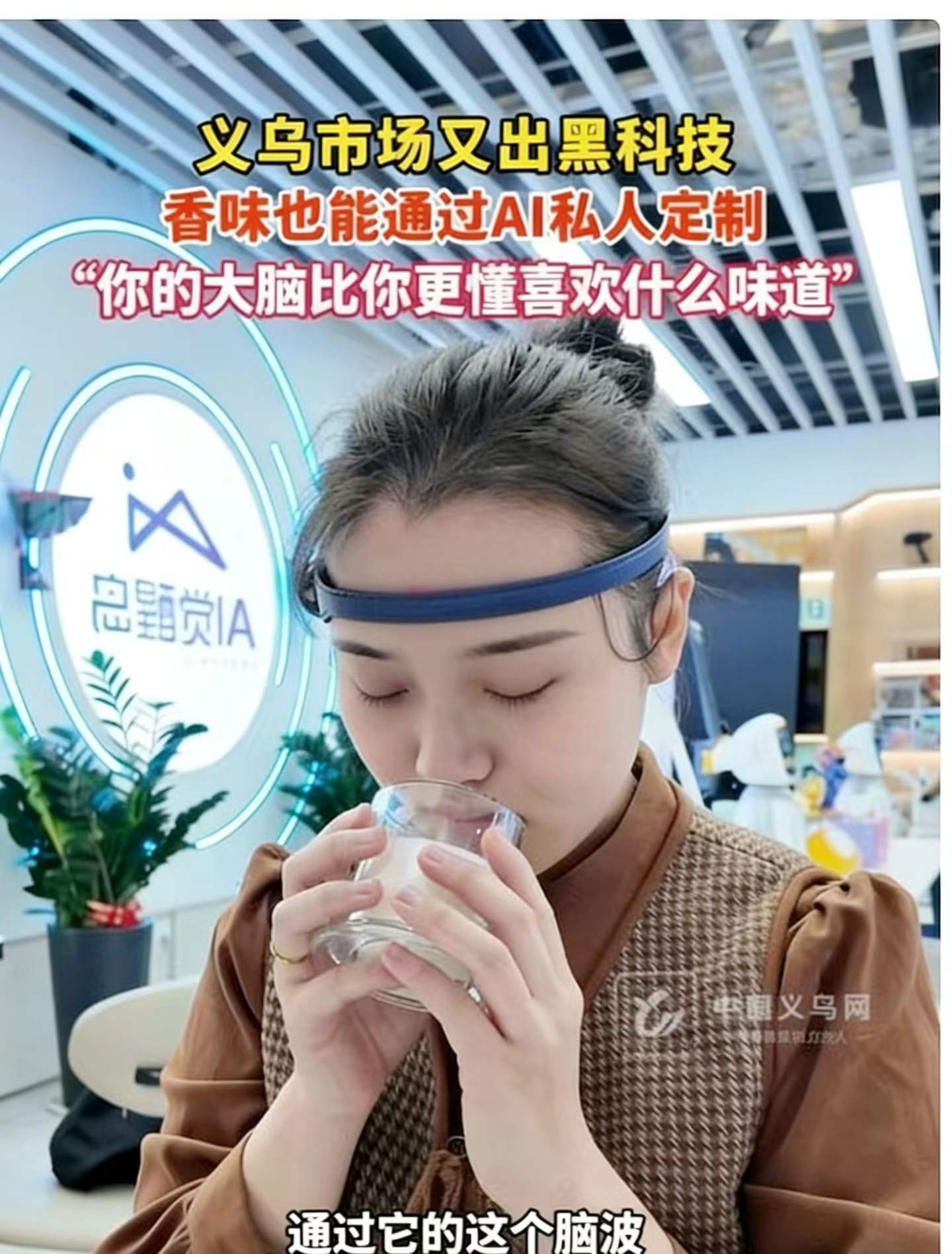 【价格面议】慧慧科技AI觉醒岛VR脑机接口2详情6