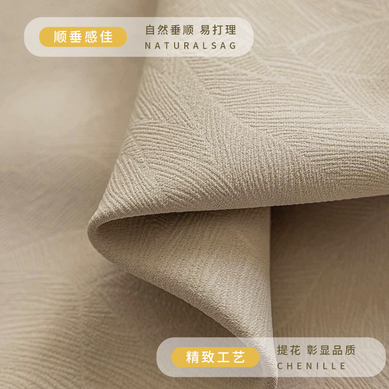 新款羊绒双面雪尼尔遮光窗帘卧室奶油风绍兴柯桥全屋定制窗帘成品