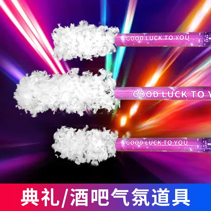 Hand-twisted feather fireworks, bar atmosphere props, hand-held spray tubes, wedding opening, colored paper, sequins, petals, hearts detail image 7