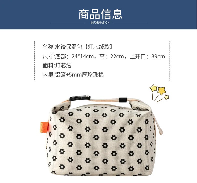 新款灯芯绒保温包大容量午餐袋上班上学带饭便当包饭盒袋户外餐包详情图4