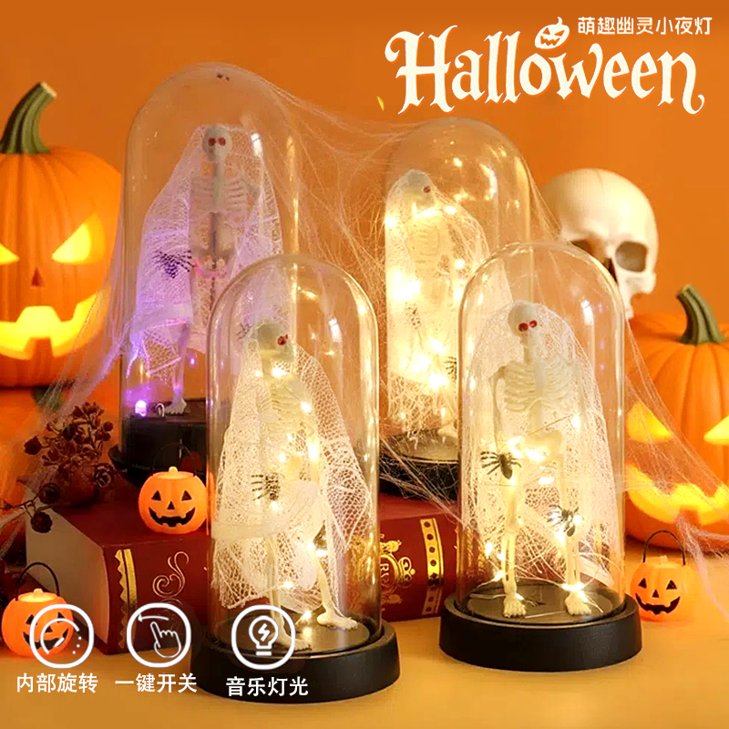 酷毙灯万圣节新娘夜灯氛围灯车载星空顶装饰灯