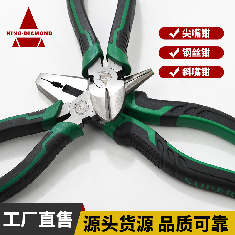 6寸8寸钢丝钳电工多功能万用省力斜嘴钳工业级尖嘴钳家用黑绿双色柄老虎钳