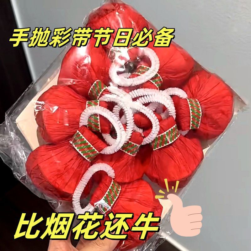Hand-thrown ribbons for festivals, getting a marriage certificate, wedding celebrations, wedding streamers, small games, engagement, birthdays, taking photos, hand-thrown props Specification image