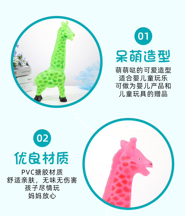 搪胶仿真动物惨叫长颈鹿发泄玩具儿童捏捏叫玩具解压怪叫玩具批发详情7