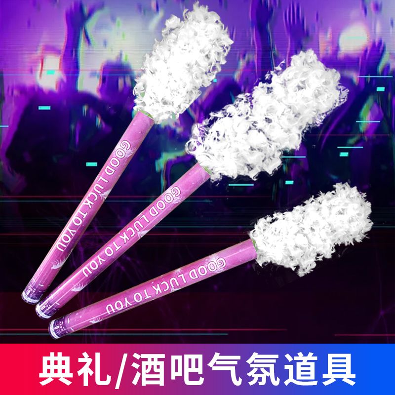 Hand-twisted feather fireworks, bar atmosphere props, hand-held spray tubes, wedding opening, colored paper, sequins, petals, hearts detail image 10