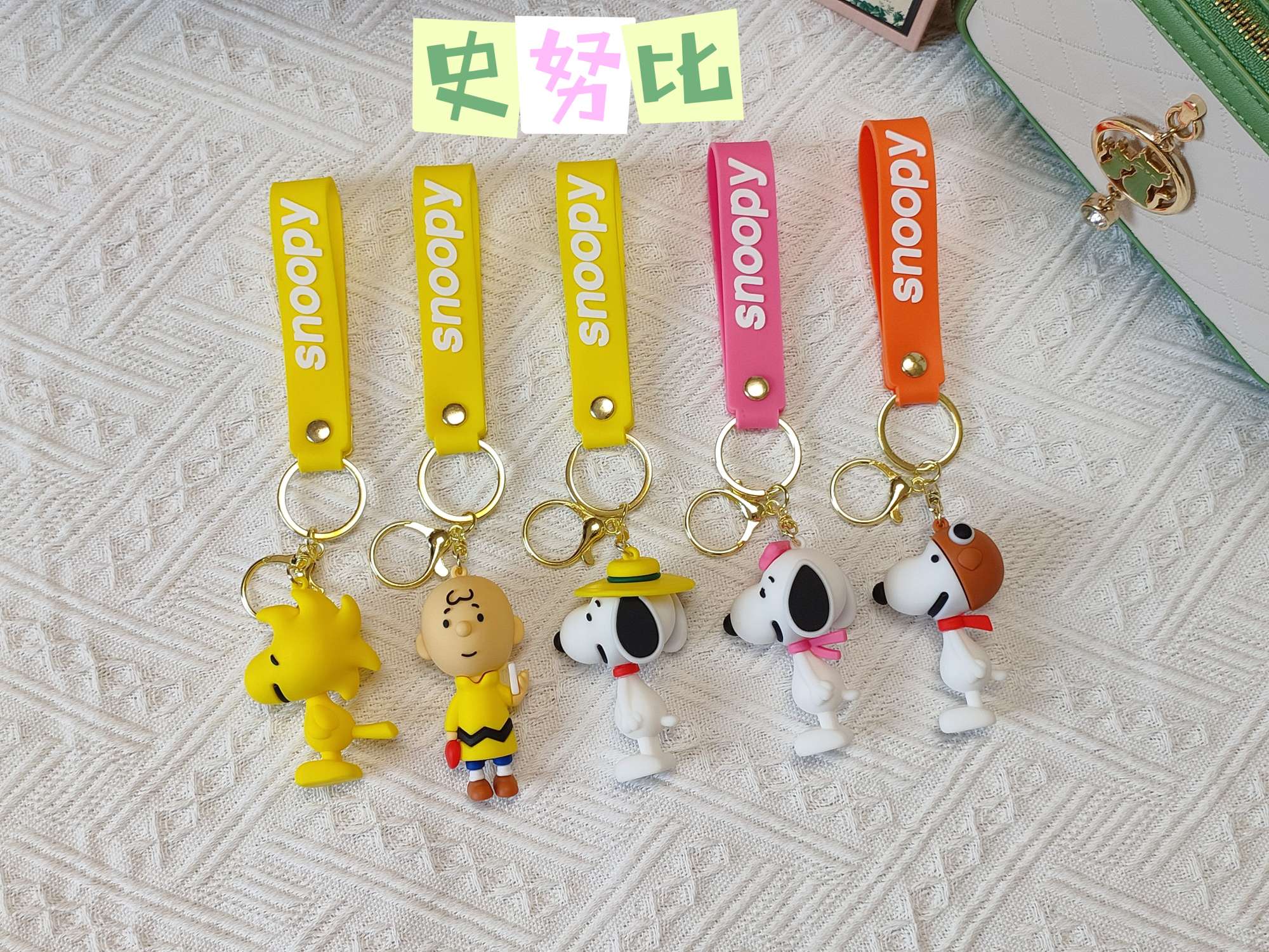 可爱包饰汽车挂饰史努比精品钥匙扣详情图2