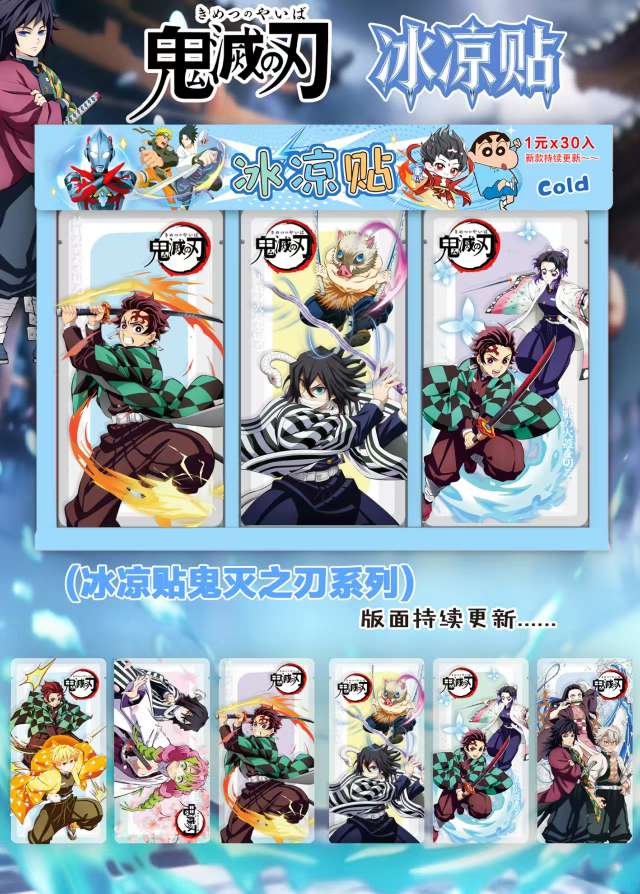 夏日冰凉贴冰爽励志语清凉降温神器军训防暑冰爽贴盒装小卖部医用