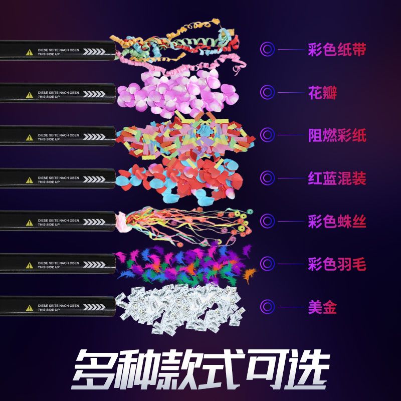 Hand-twisted feather fireworks, bar atmosphere props, hand-held spray tubes, wedding opening, colored paper, sequins, petals, hearts detail image 2