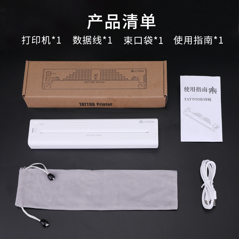 脚气膏/纹身机产品图