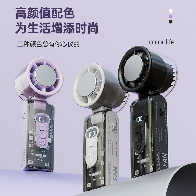 High-speed cooling ice pack fan, transparent mecha, digital display, portable usb charging, foldable, strong wind force, handheld with light FC8 models