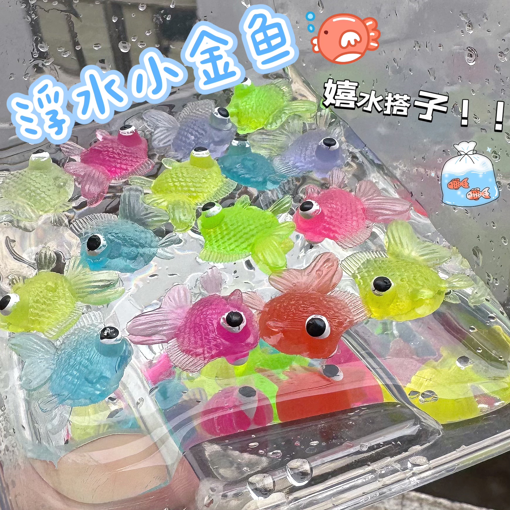 浮水胖头鱼捞鱼玩具彩色大头鱼浮水玩具仿真金鱼洗澡玩具假鱼
