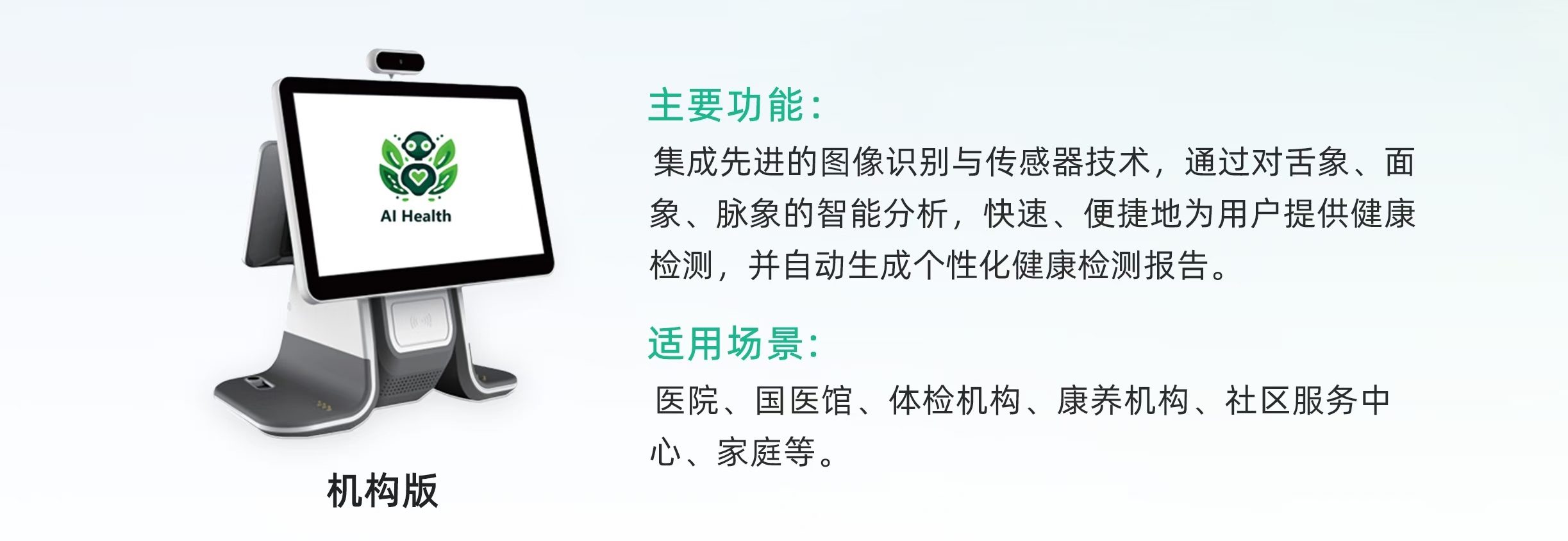 【价格面议】慧慧科技AI觉醒岛模型中医馆AI详情6