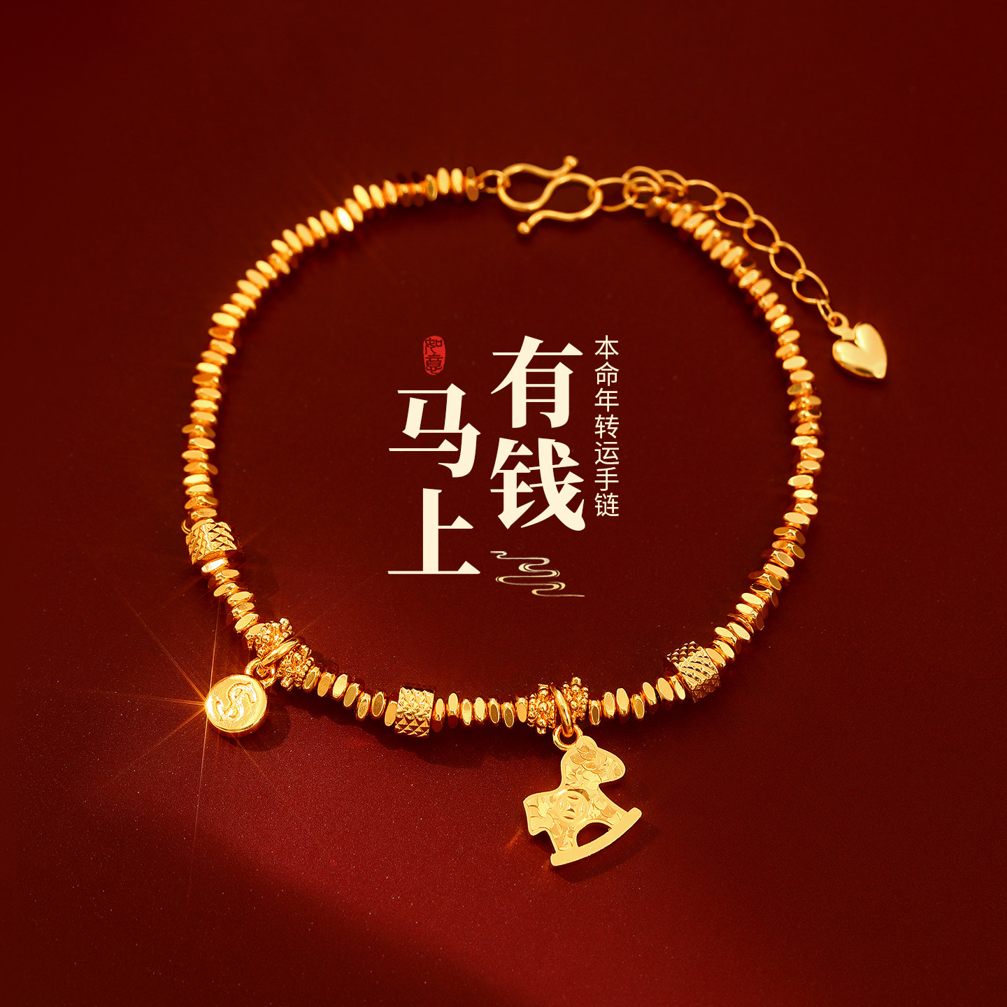 Golden Crushed ice Pony coin beaded bracelet for women, light luxury, niche and exquisite jewelry, a gift for the Year of the Horse and the zodiac year