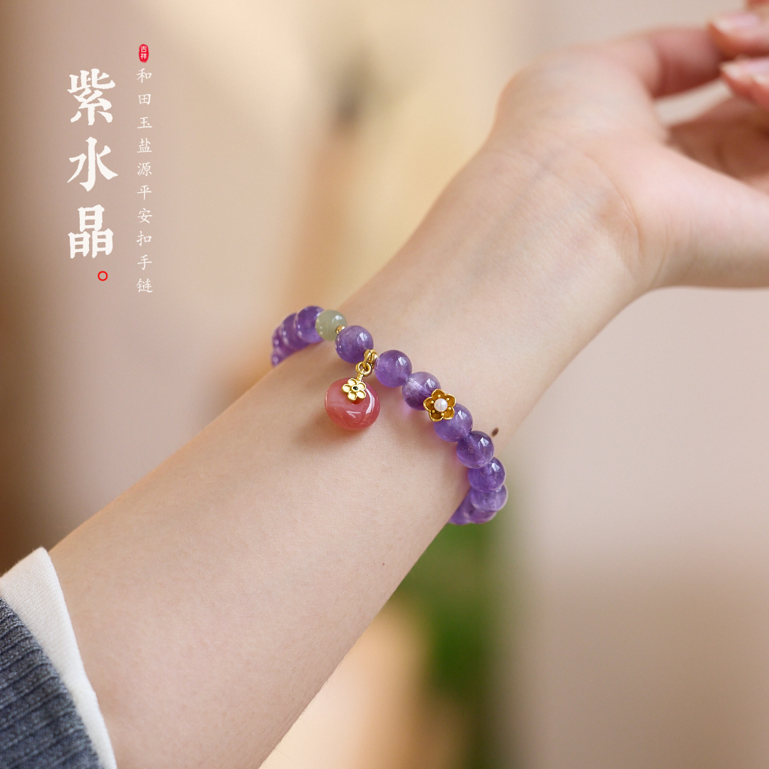 【雅锦佩珠宝】8MM紫水晶 和田玉 盐源平安扣 设计款手串