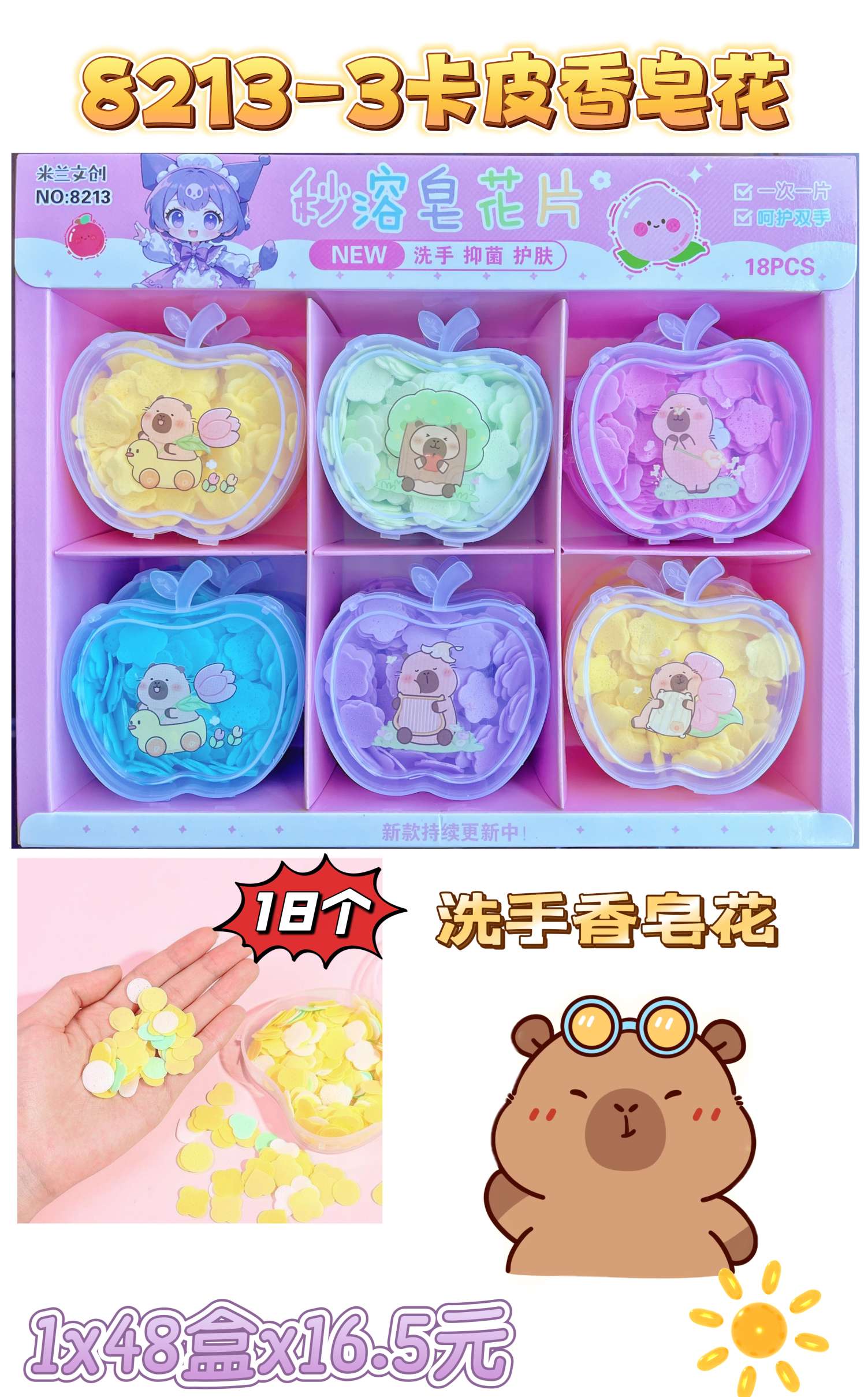 其他创意玩具实物图