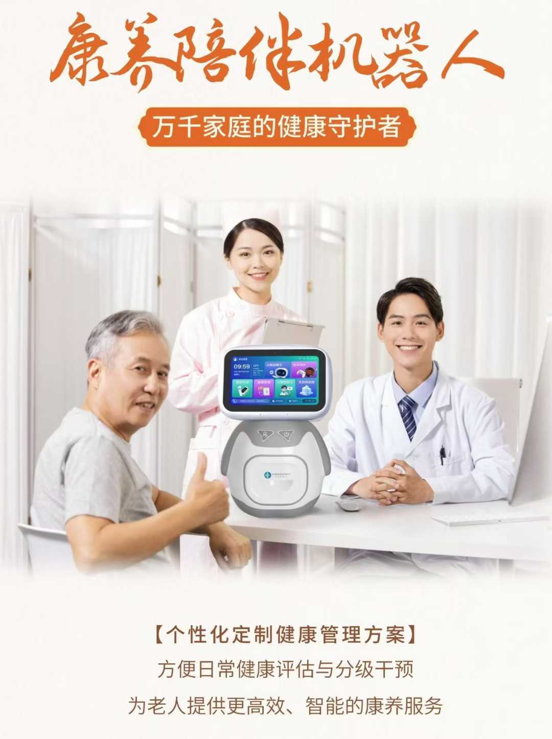 【面议】慧慧科技AI觉醒岛AI康养陪伴机器人2详情2