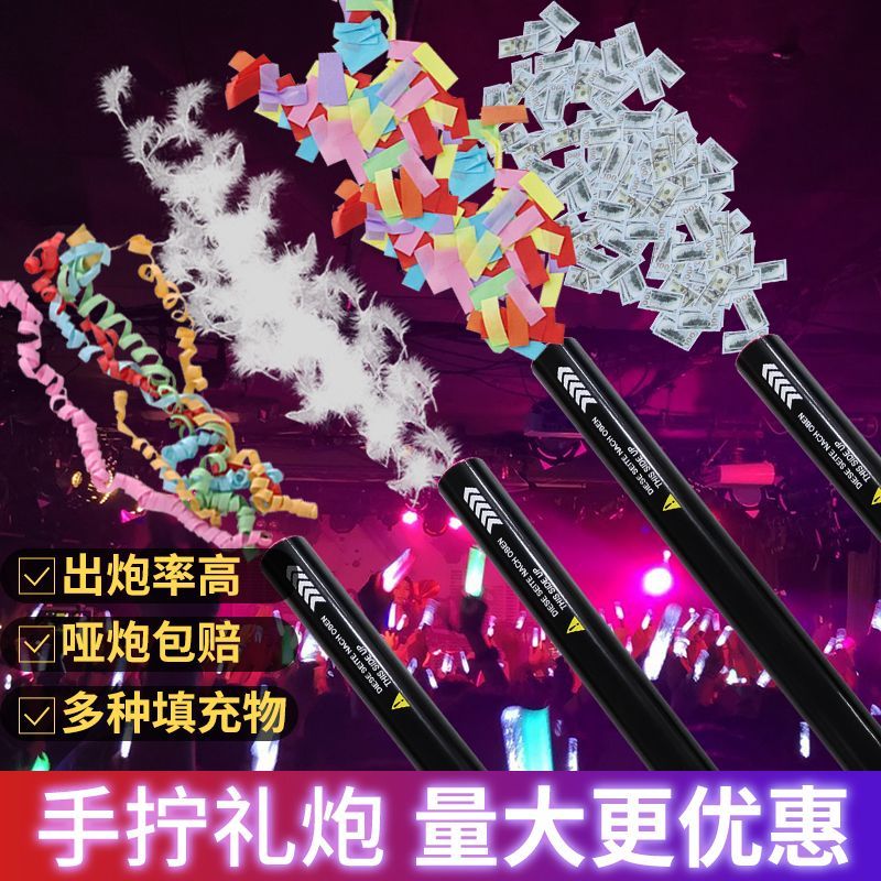 Hand-twisted feather fireworks, bar atmosphere props, hand-held spray tubes, wedding opening, colored paper, sequins, petals, hearts