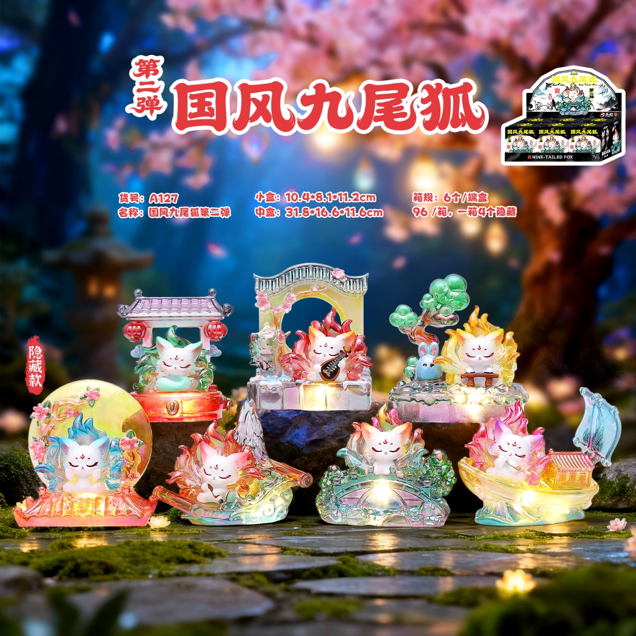 卡通桌面摆件国风九尾狐第二弹盲盒创意客厅玄关装饰摆件新款批发