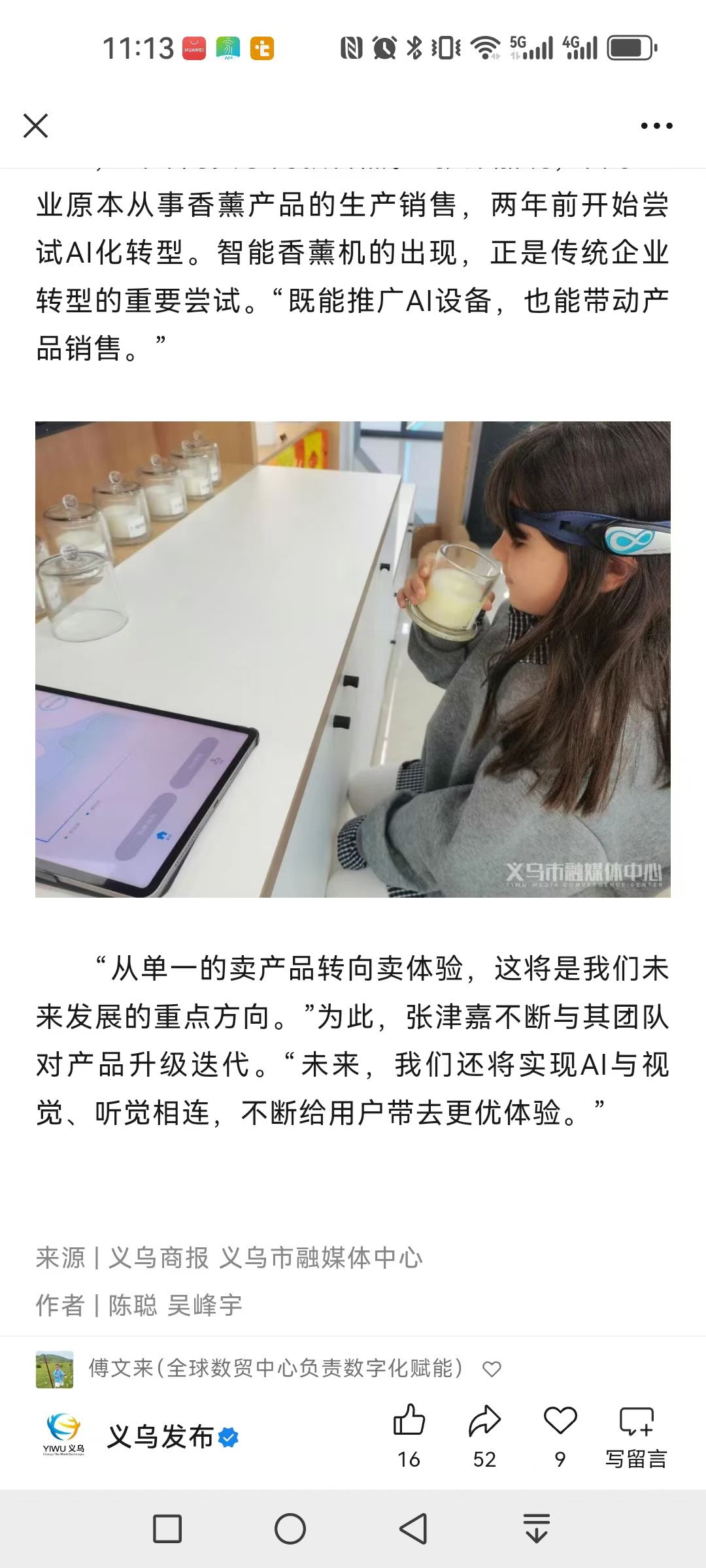 【价格面议】慧慧科技AI觉醒岛VR脑机接口详情2
