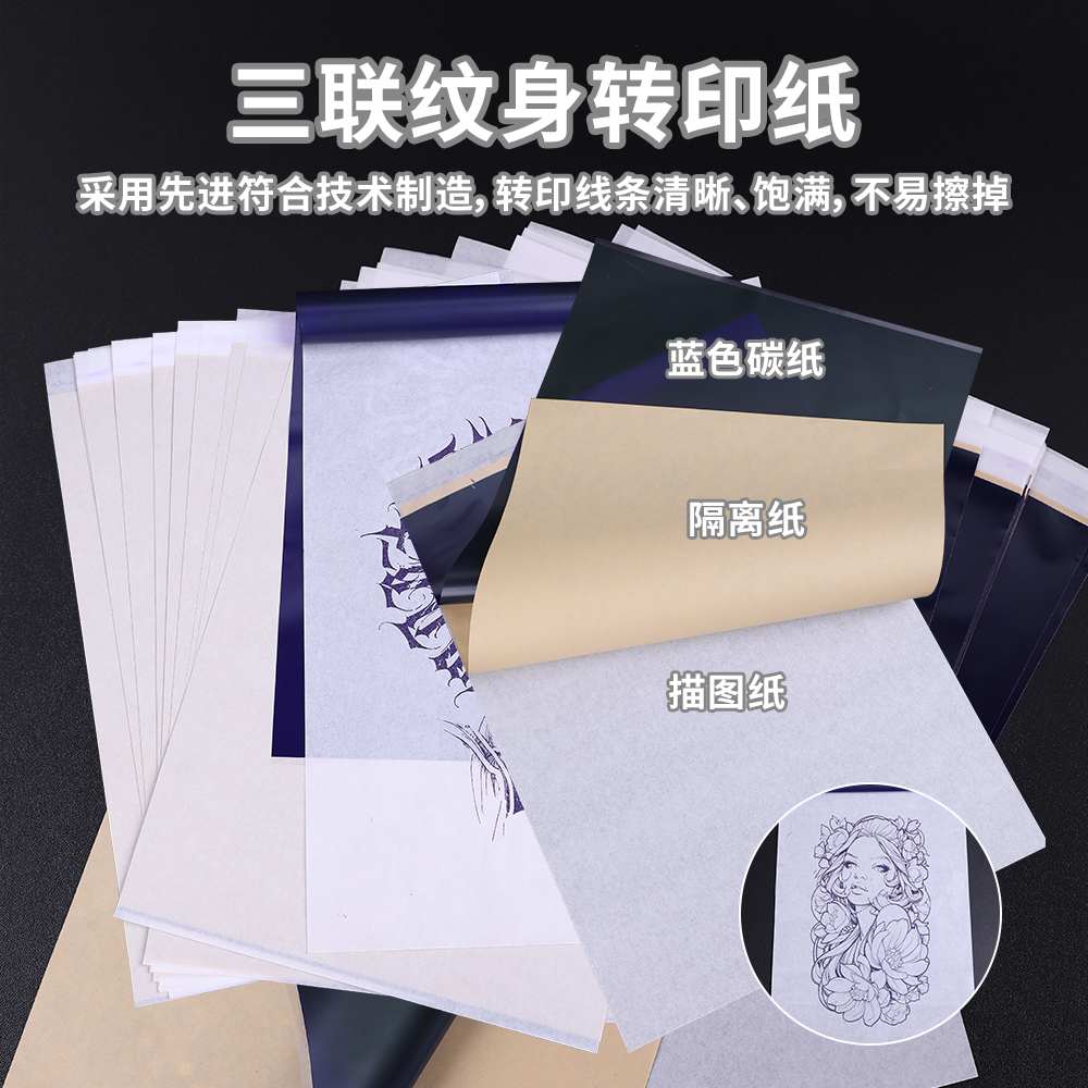 异龙纹身器材纹身转印纸热敏打印纸复印贴纸美妆工具跨境供货tattoo
