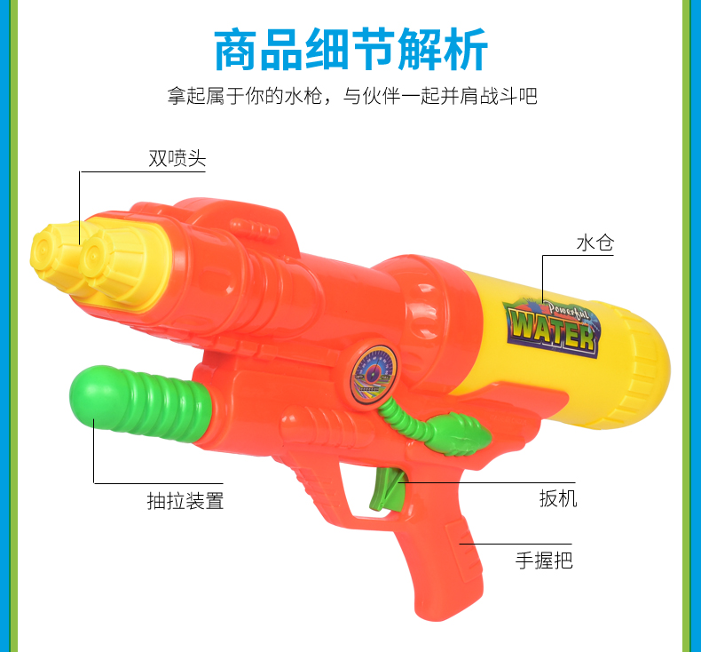 玩具双喷头水枪大号气压水枪戏水玩具远射程大水仗儿童玩具详情7