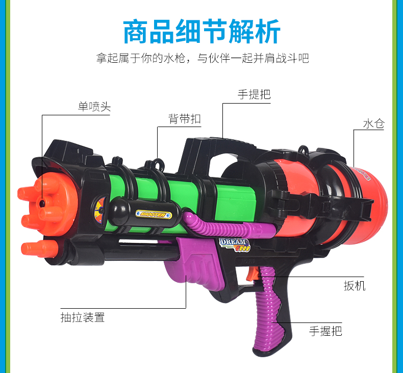 儿童汽压水枪玩具沙滩漂流戏水炮成人男女孩宝宝打水仗神器详情7