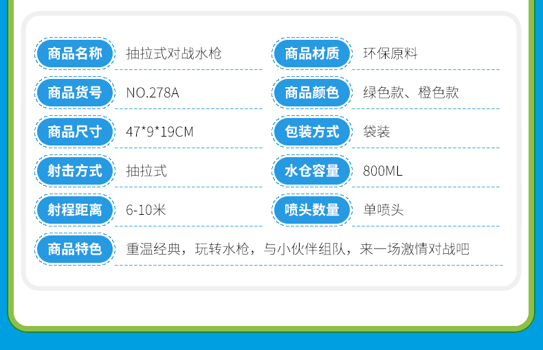 宏达278A高压射程远抽拉式水枪玩具超大号气压泼水节详情3